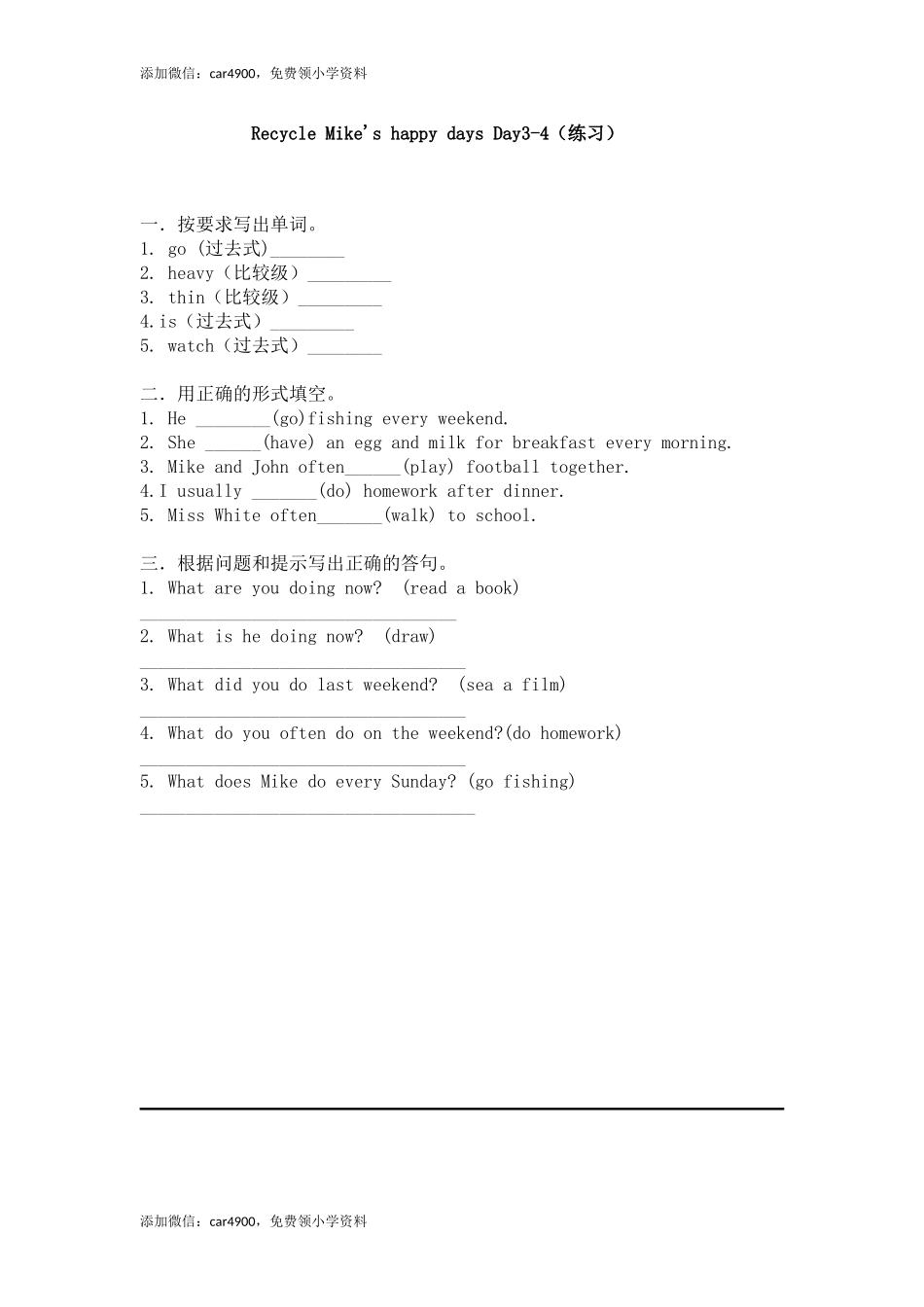 Recycle Mike’s happy days3-4-人教（PEP）.doc_第1页