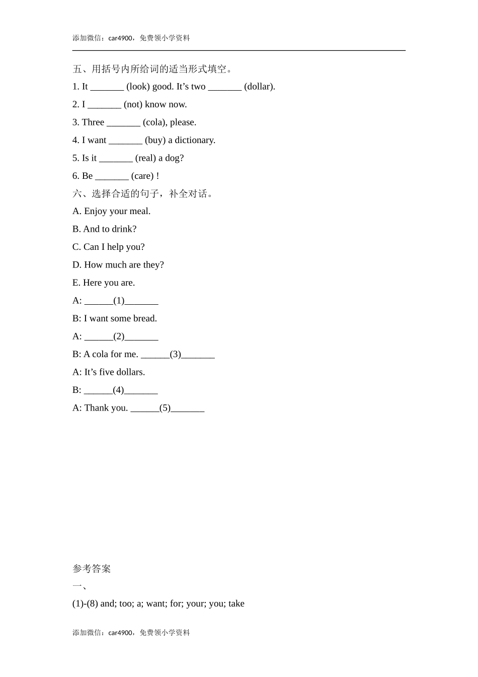 Module1_Unit1_随堂练.doc_第2页