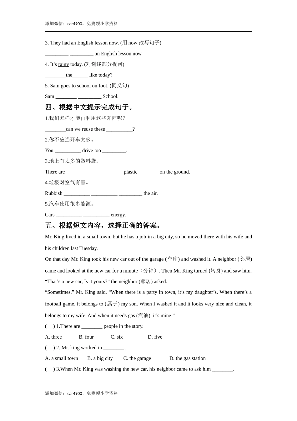Unit 7 Protect the Earth 同步练习2.doc_第2页