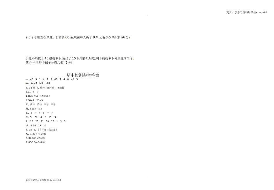 期中测试卷2.doc_第2页