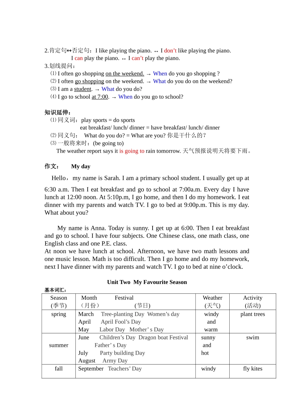 人教小学英语三起点pep版5下 知识点之重点句型(1).docx_第2页
