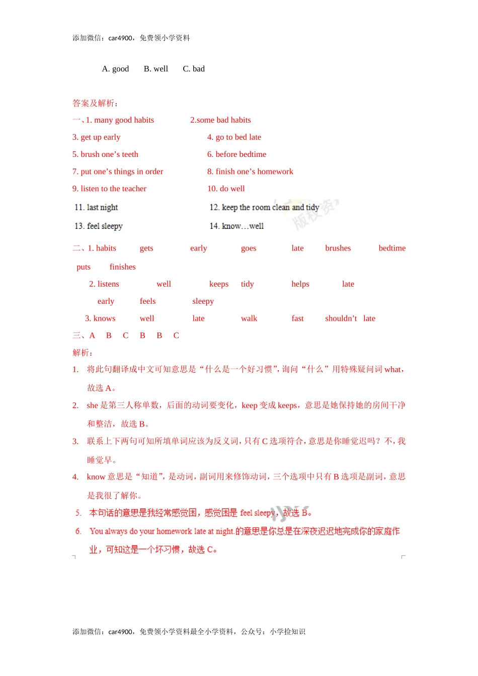 【精品】Unit2 Story time（练习及解析）-译林版（三起）-六年级英语下册（网资源）.doc_第3页