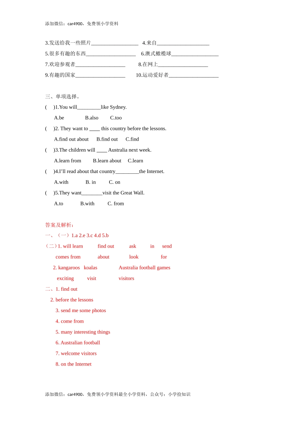 【精品】Unit6 Story time（练习及解析）-译林版（三起）-六年级英语下册（网资源）.doc_第3页