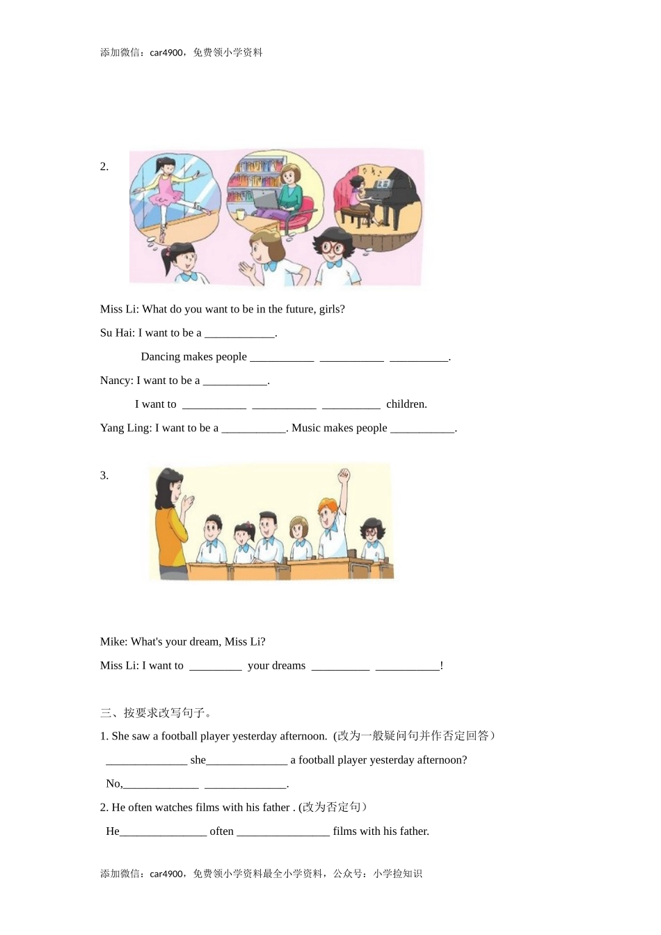 【精品】Unit8 Story time（练习及解析）-译林版（三起）-六年级英语下册（网资源）.doc_第2页