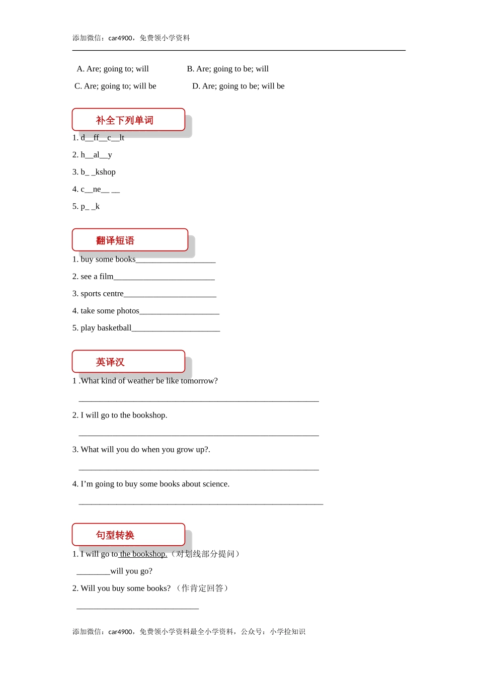 【同步练习】Lesson 4 （科普）.doc_第2页