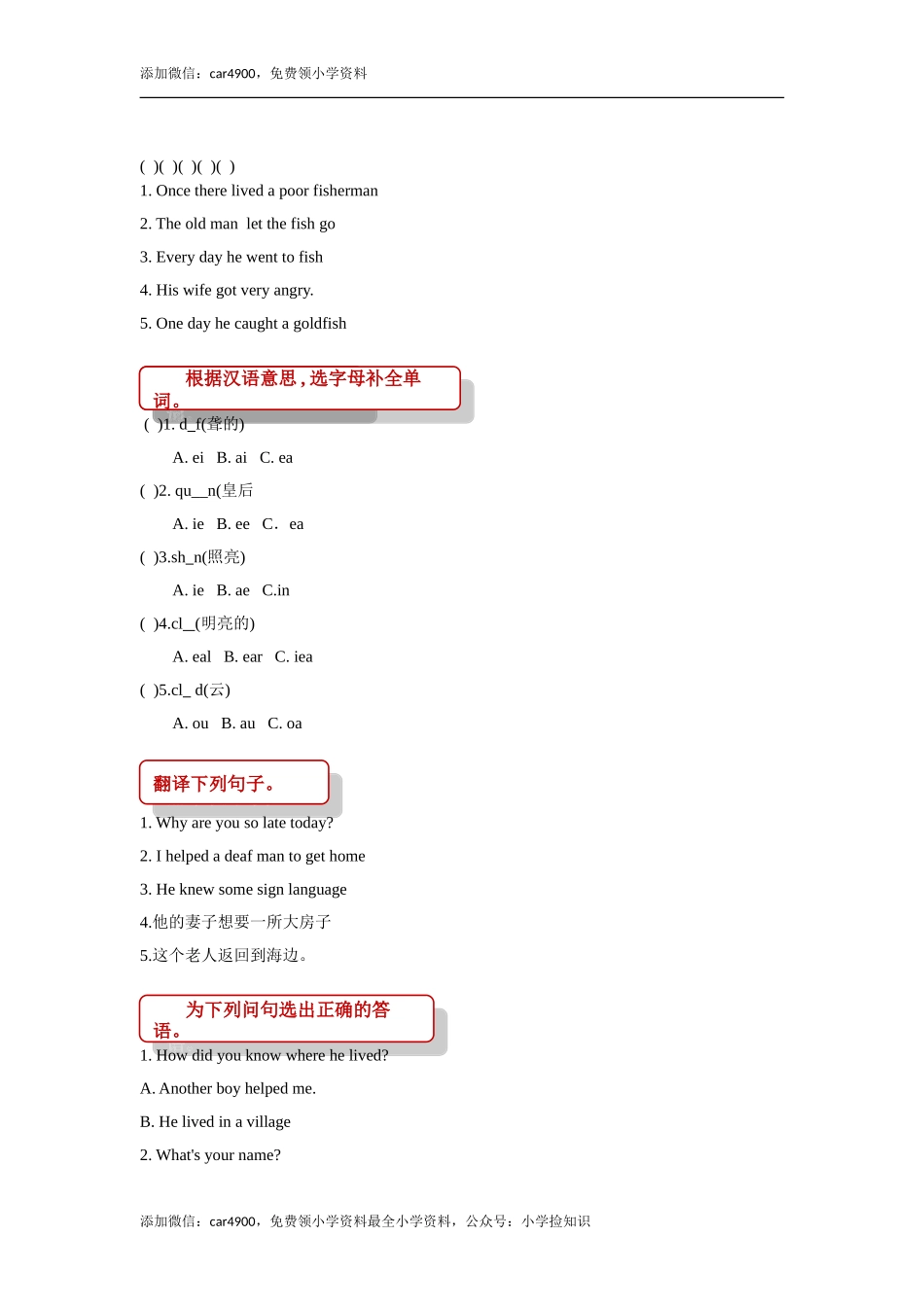 【同步练习】Lesson 9（科普社）.doc_第2页