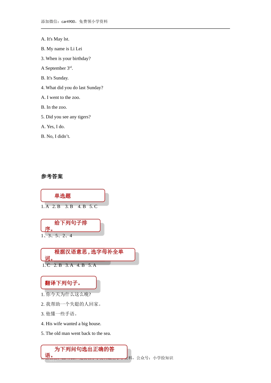 【同步练习】Lesson 9（科普社）.doc_第3页