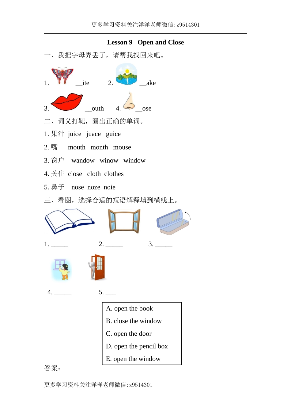 三（上）冀教版英语unit 2 lesson 9课时.docx_第1页