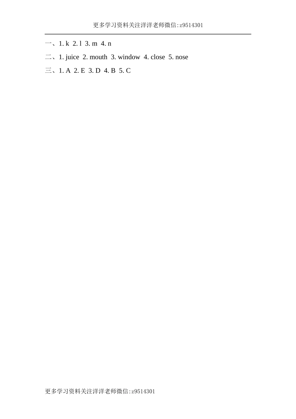 三（上）冀教版英语unit 2 lesson 9课时.docx_第2页