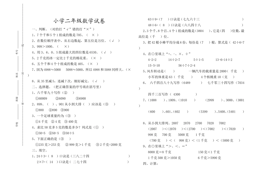 期末测试卷13 (2).doc_第1页