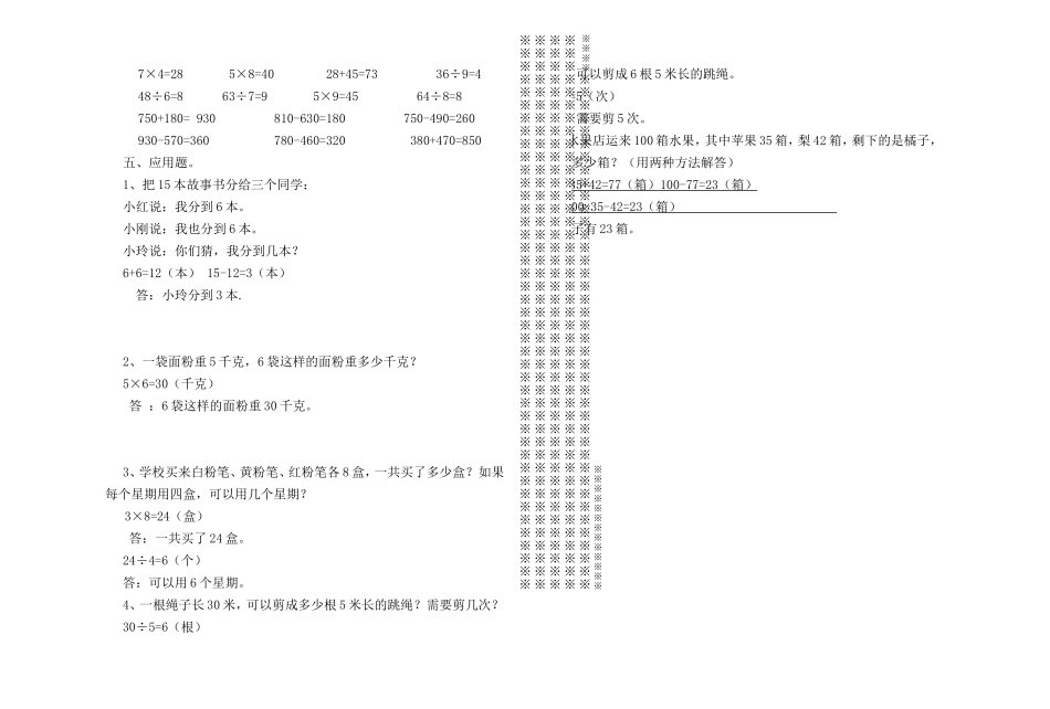 期末测试卷13 (2).doc_第2页