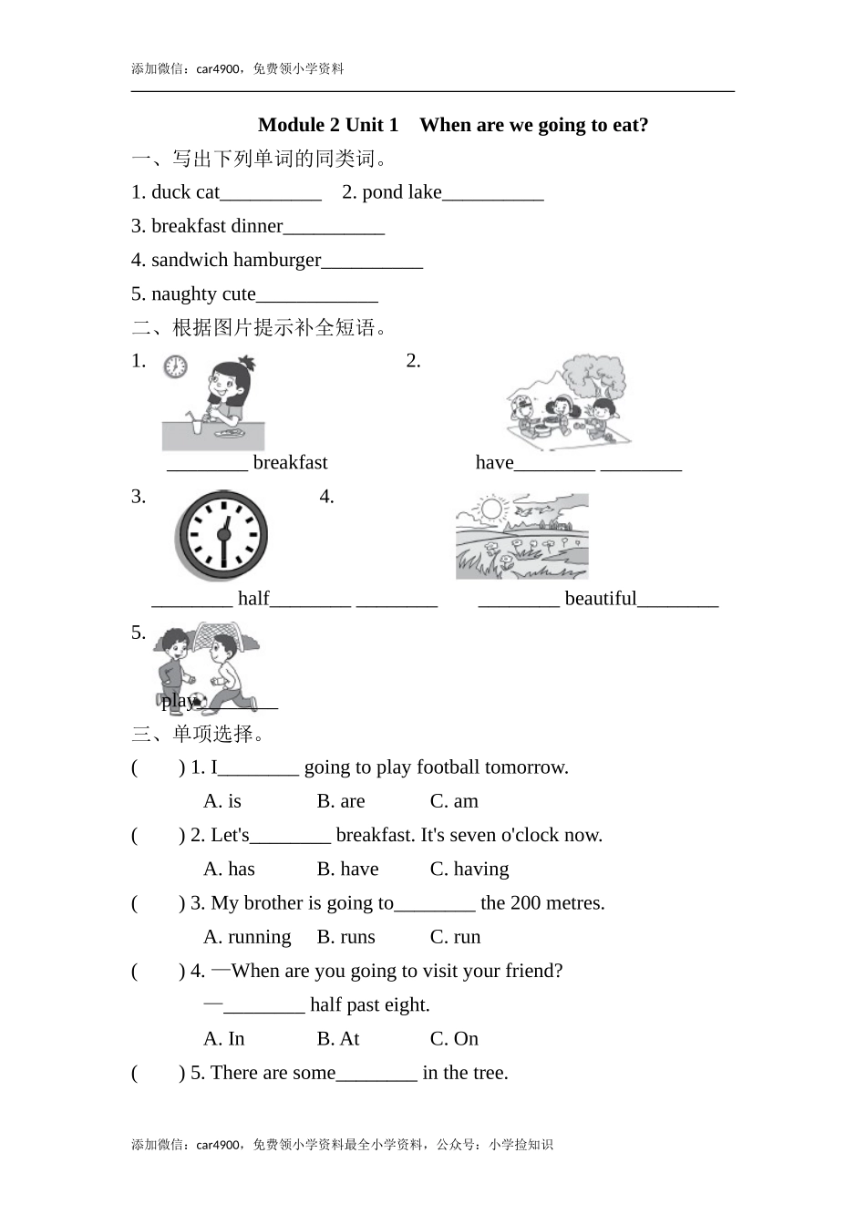 Module 2 Unit 1同步习题（含答案）.doc_第1页