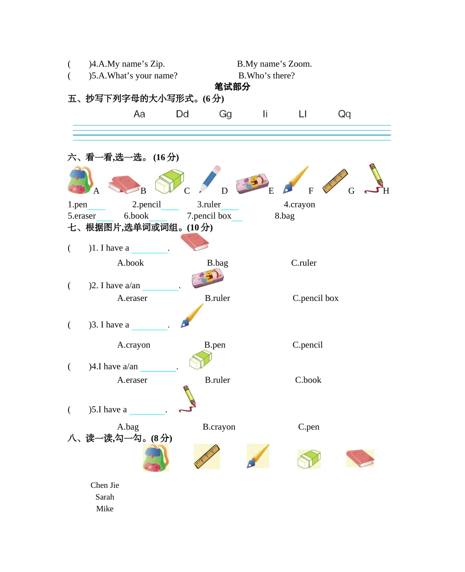 三（上）人教PEP英语Unit 1单元测试卷 (2).docx_第2页