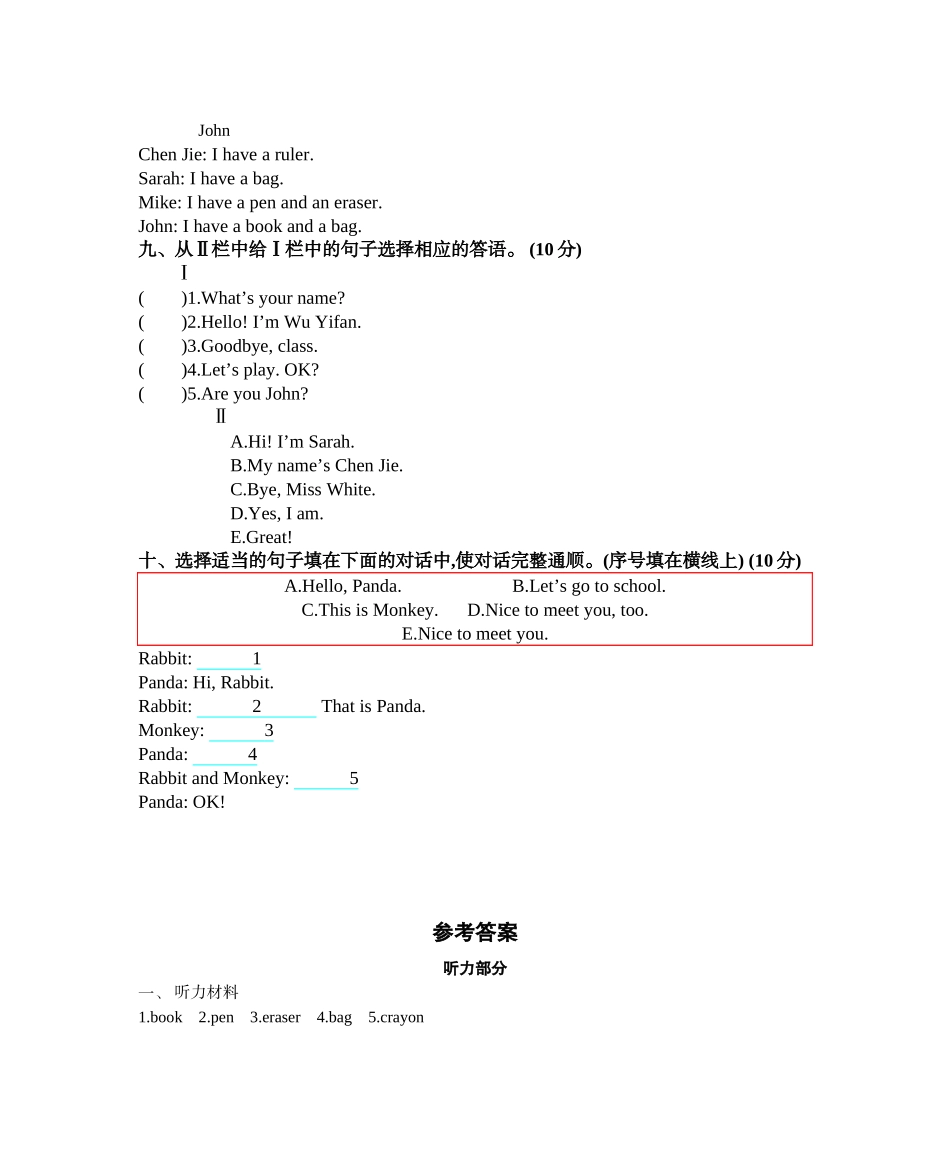 三（上）人教PEP英语Unit 1单元测试卷 (2).docx_第3页