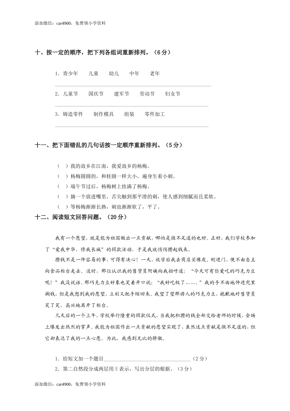 期末考试试卷 (3).doc_第3页