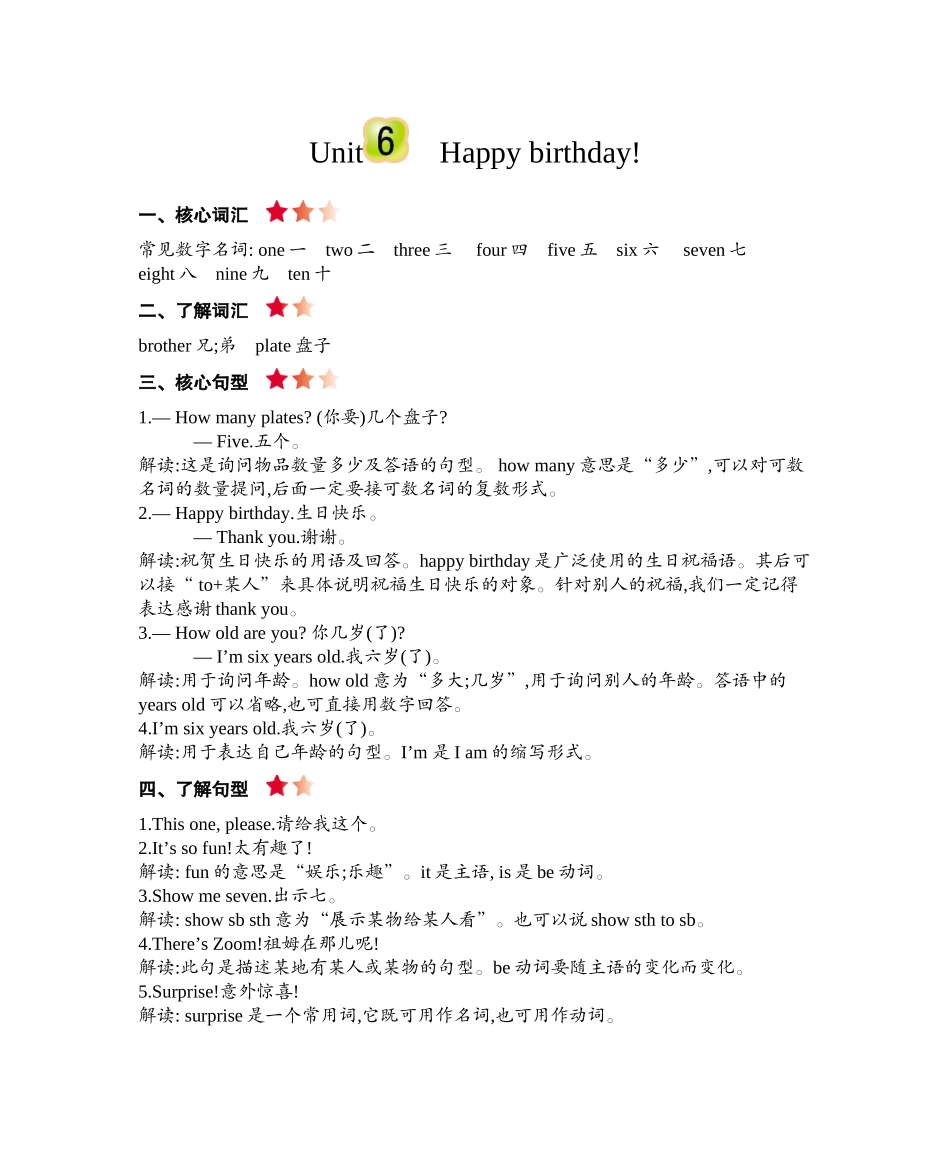 三（上）人教PEP英语：Unit 6知识清单.docx_第1页