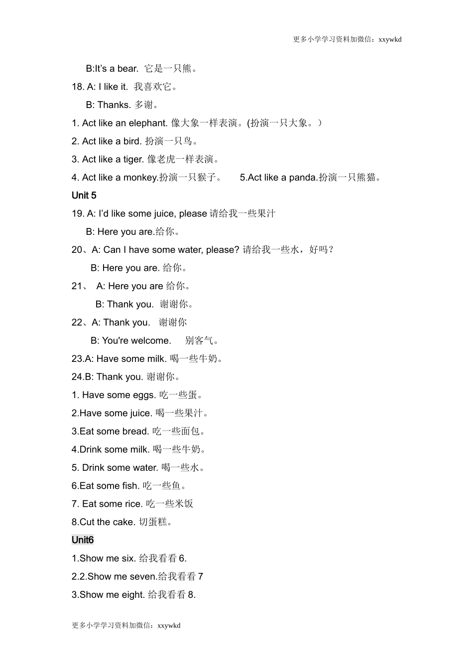 人教小学英语三起点pep版3上 复习知识点资料.docx_第3页