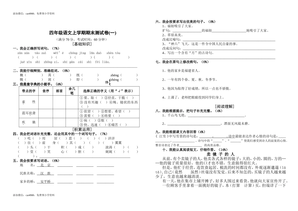 期末考试试卷 (2）.doc_第1页