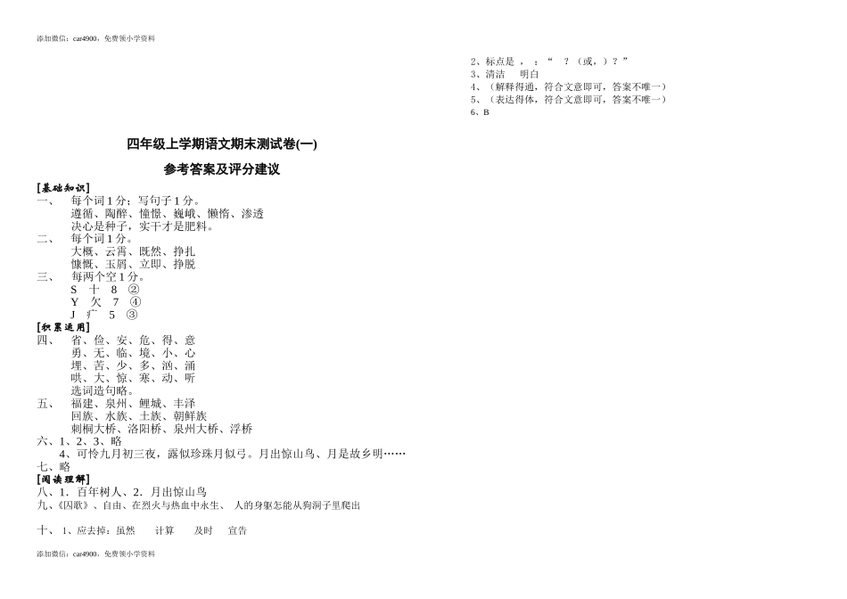 期末考试试卷 (2）.doc_第3页