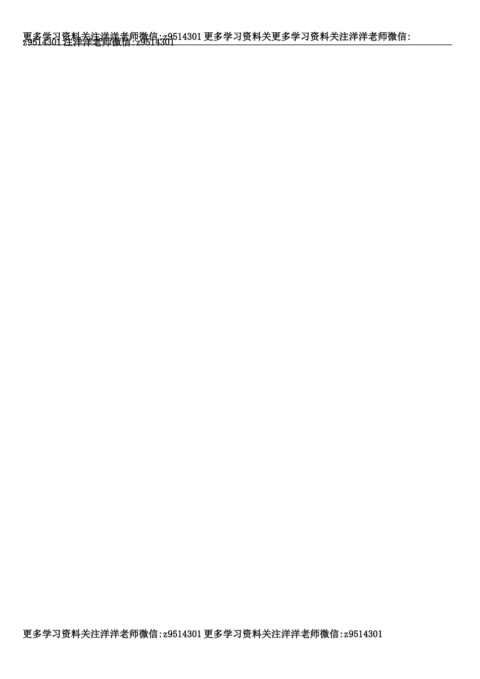 三（上）数学口算能力快速提升训练⑤.docx_第2页