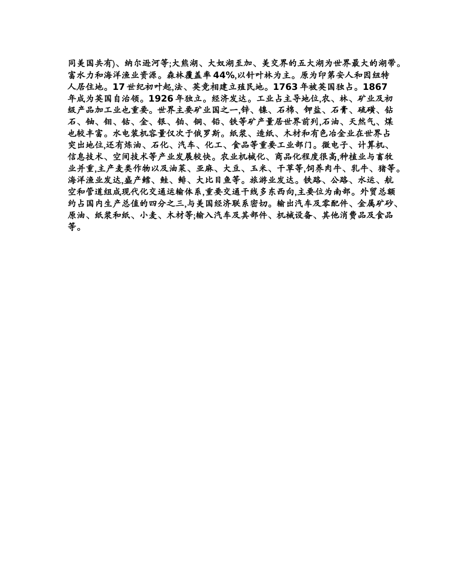 三（上）冀教版英语 Unit 1 知识重点 (2).docx_第3页