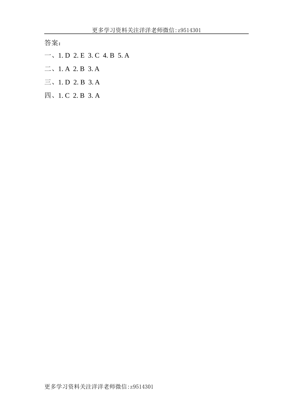 三（上）冀教版英语 unit 1 课时练.6.docx_第2页