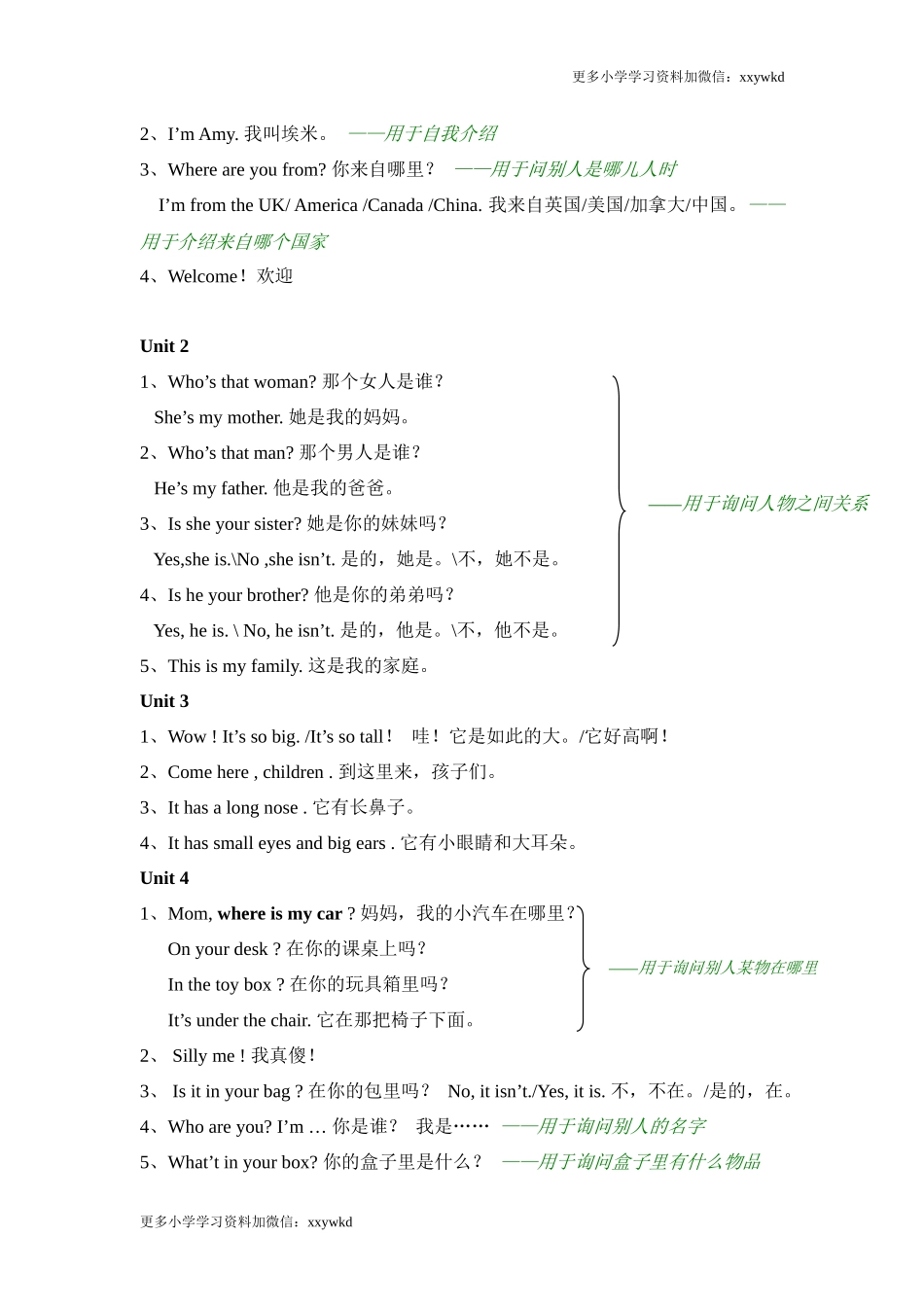 人教小学英语三起点pep版 3下 复习知识点资料.docx_第2页
