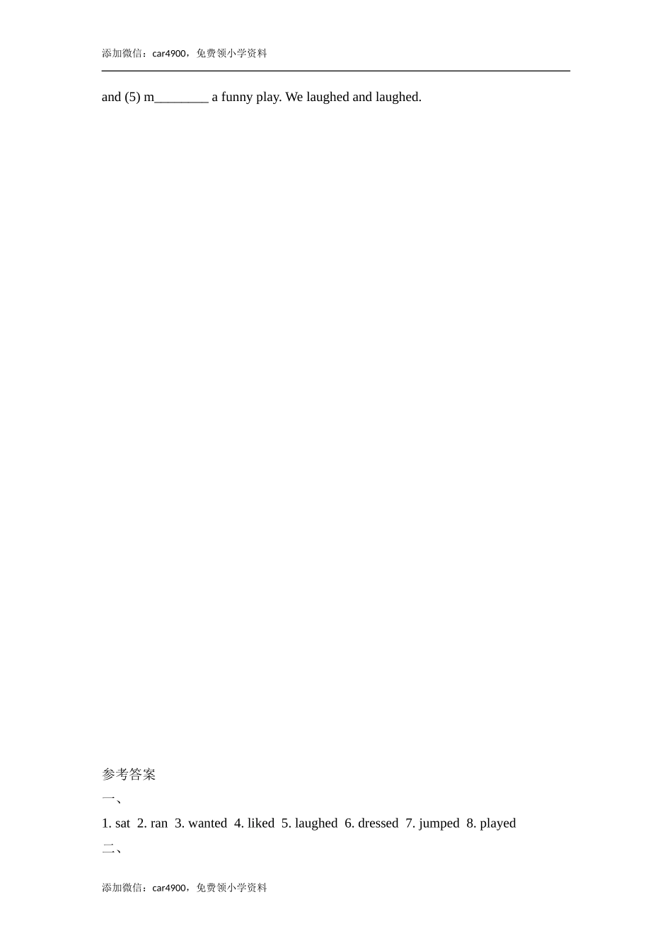 Unit3_Part_B_阶段测试卷_（人教PEP六下）.doc_第2页