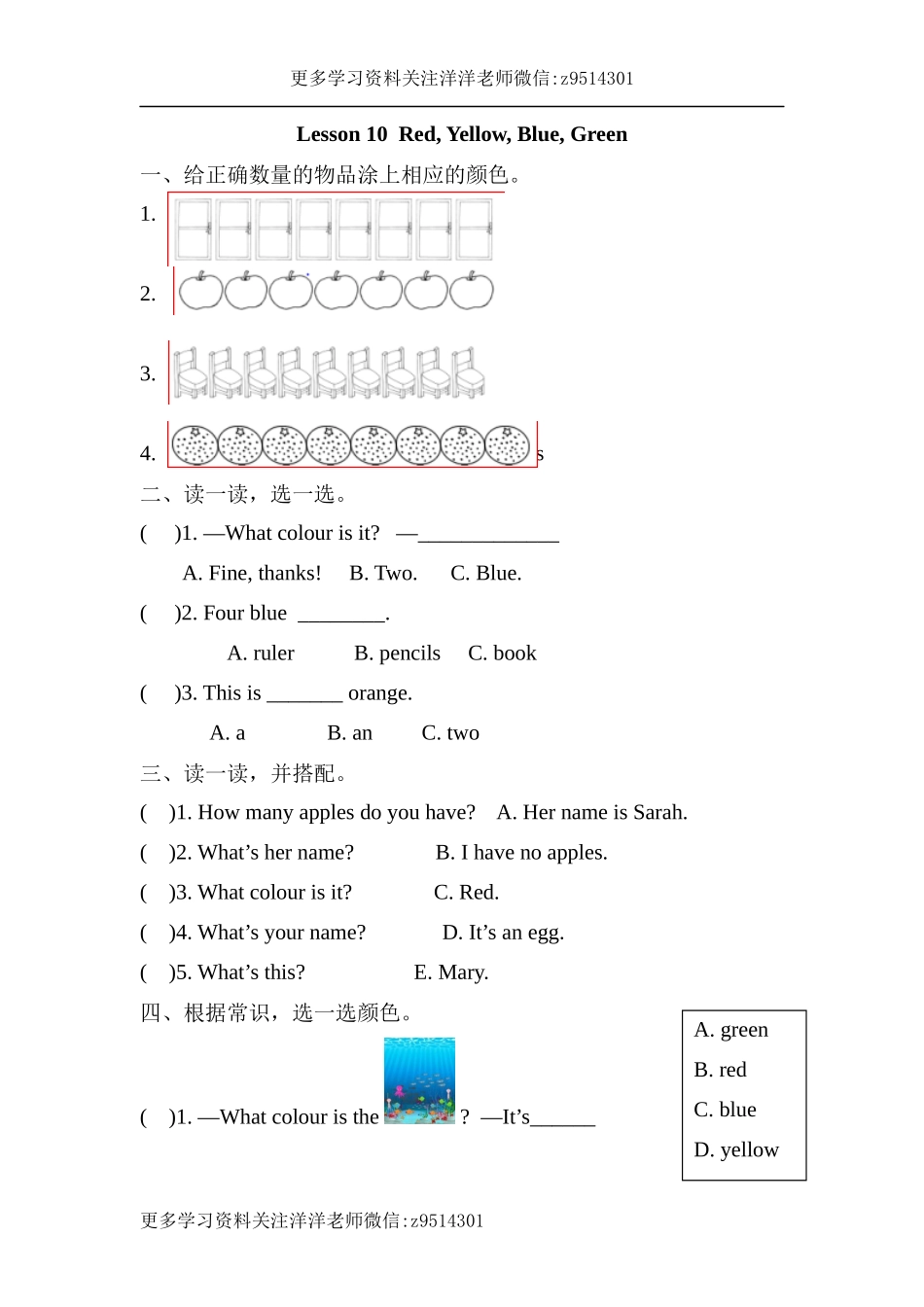 三（上）冀教版英语unit 2 lesson 10课时.docx_第1页