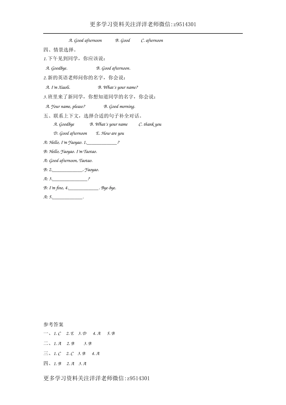 三（上）外研版英语module 2 unit 2 课时.docx_第2页