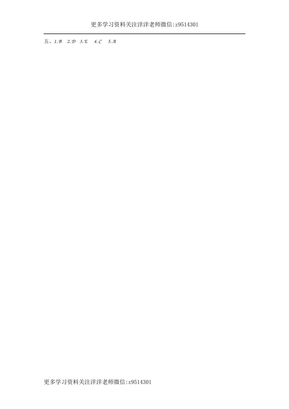 三（上）外研版英语module 2 unit 2 课时.docx_第3页