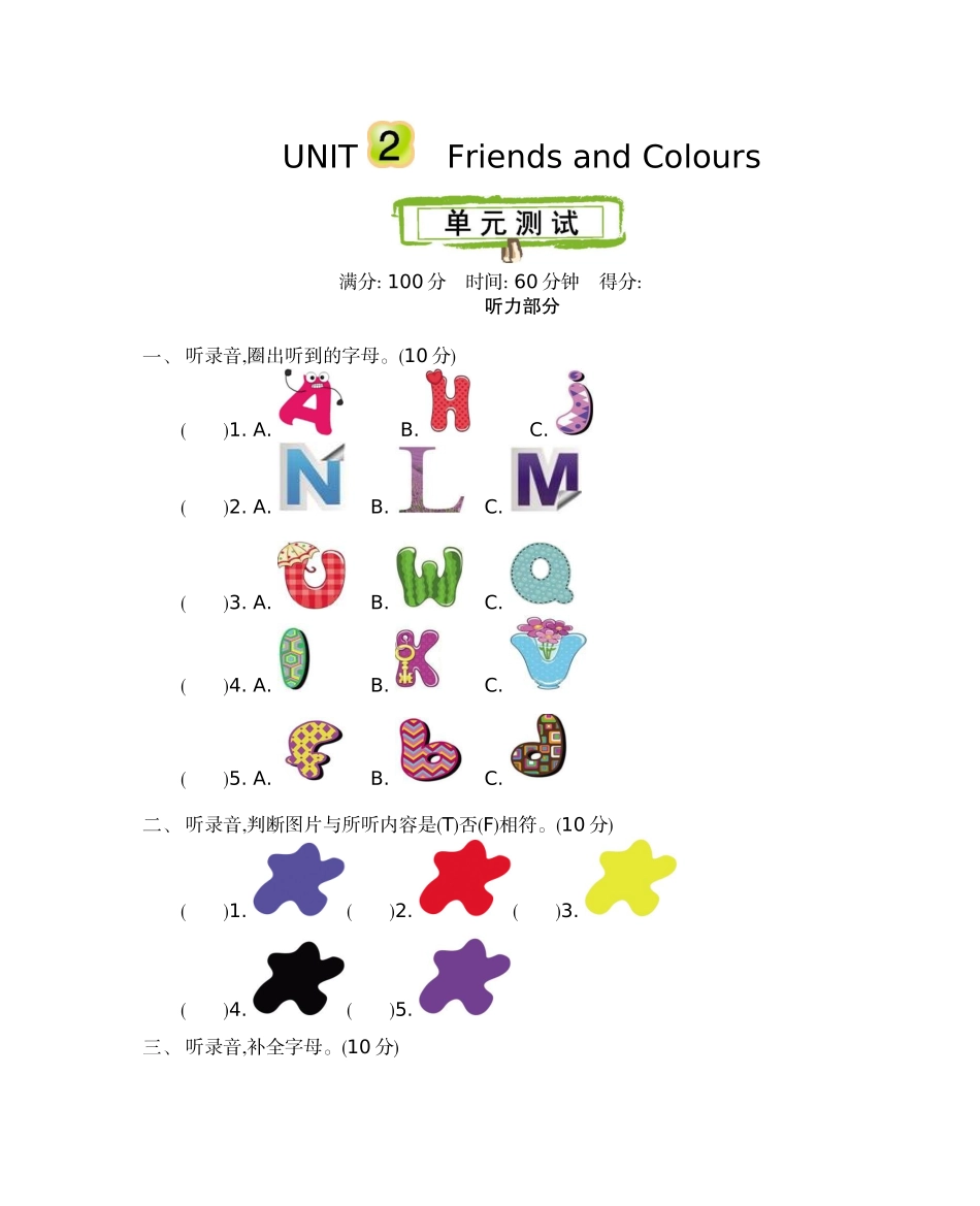 三（上）冀教版英语 Unit 2 单元测试 (2).docx_第1页