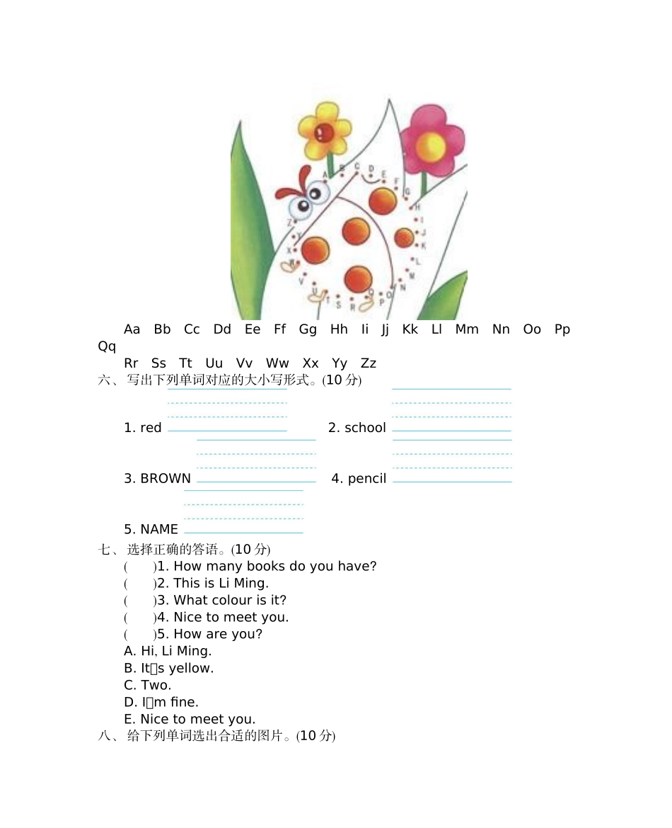 三（上）冀教版英语 Unit 2 单元测试 (2).docx_第3页