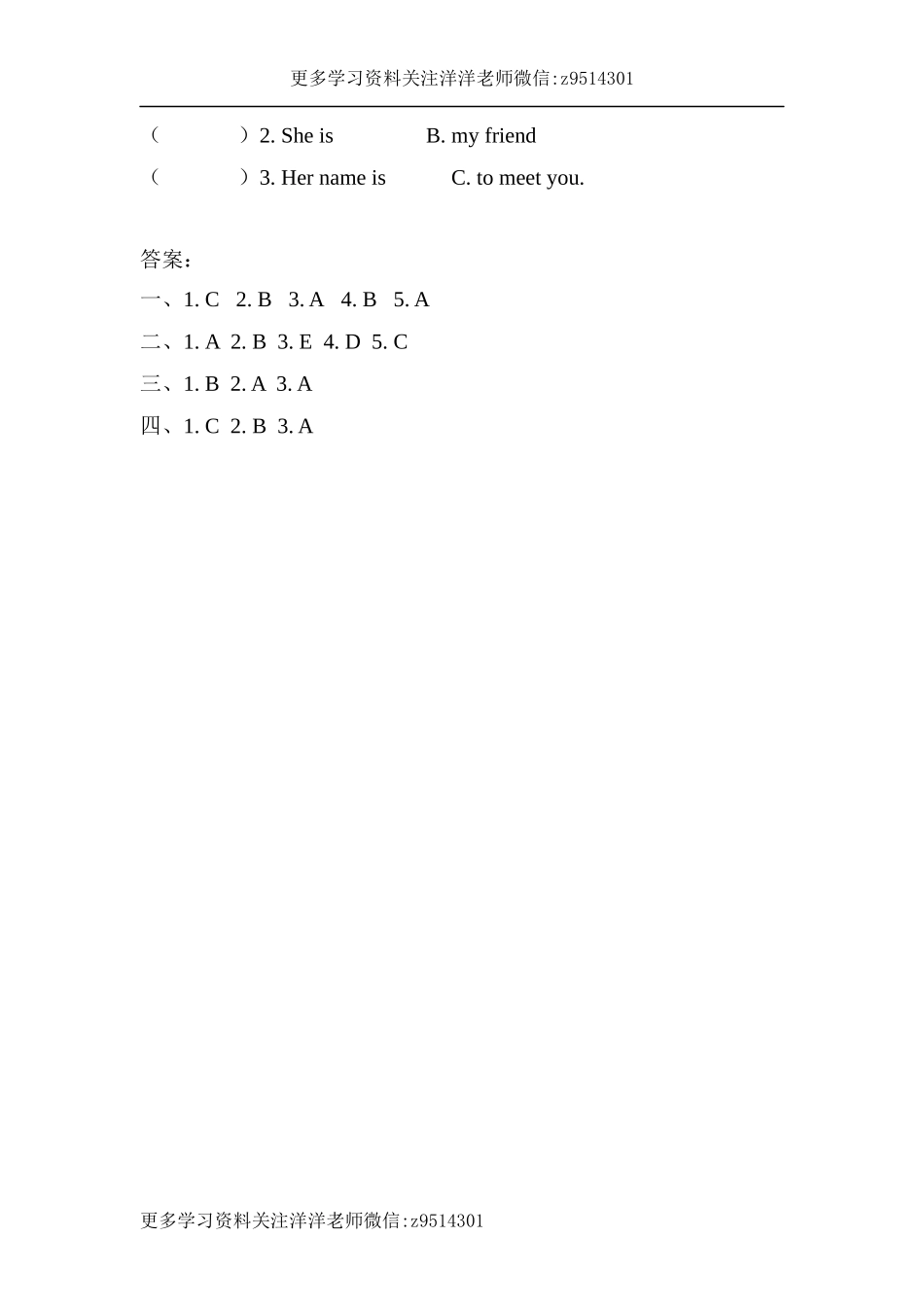 三（上）冀教版英语unit 2 lesson 8课时.docx_第2页