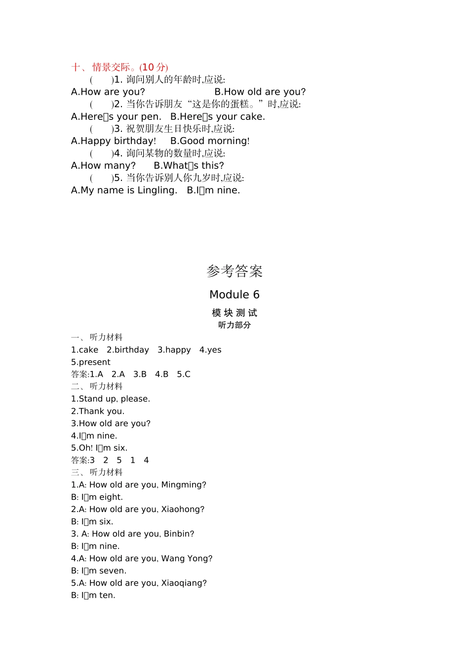 三（上）外研版英语 Module 6 测试卷.docx_第3页