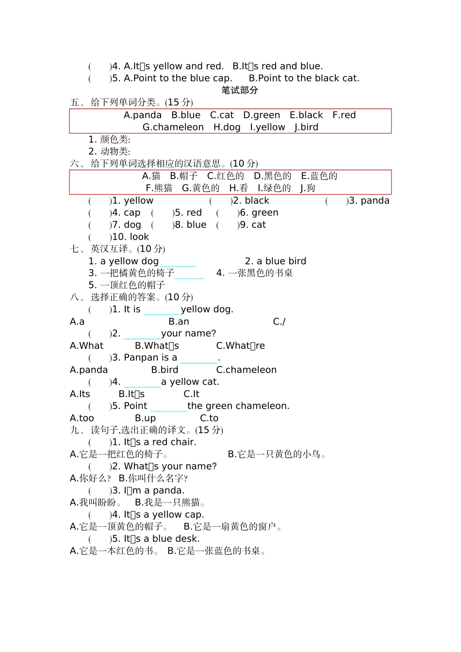 三（上）外研版英语Module 4 单元试卷 (2).docx_第2页