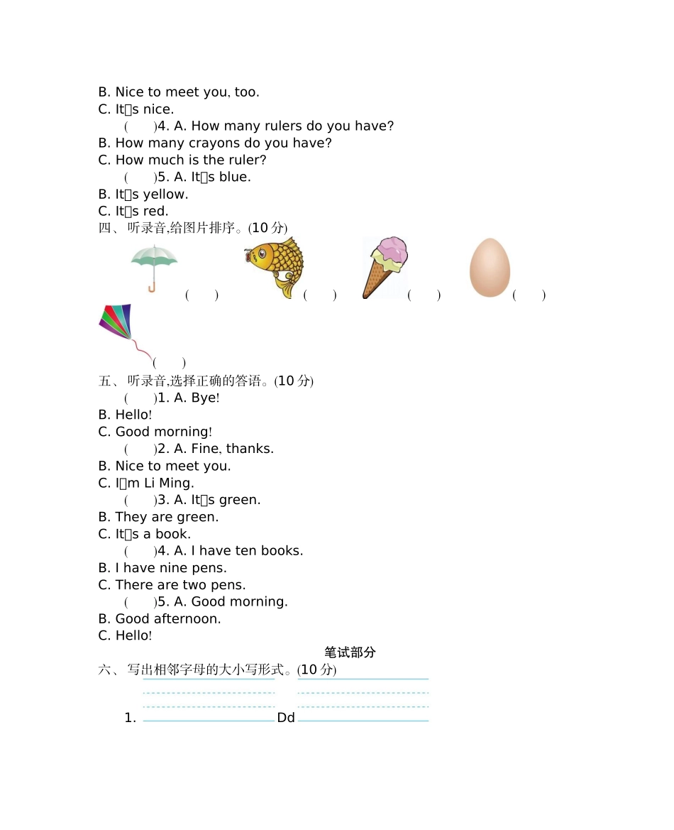 三（上）冀教版英语 期中试卷.docx_第2页