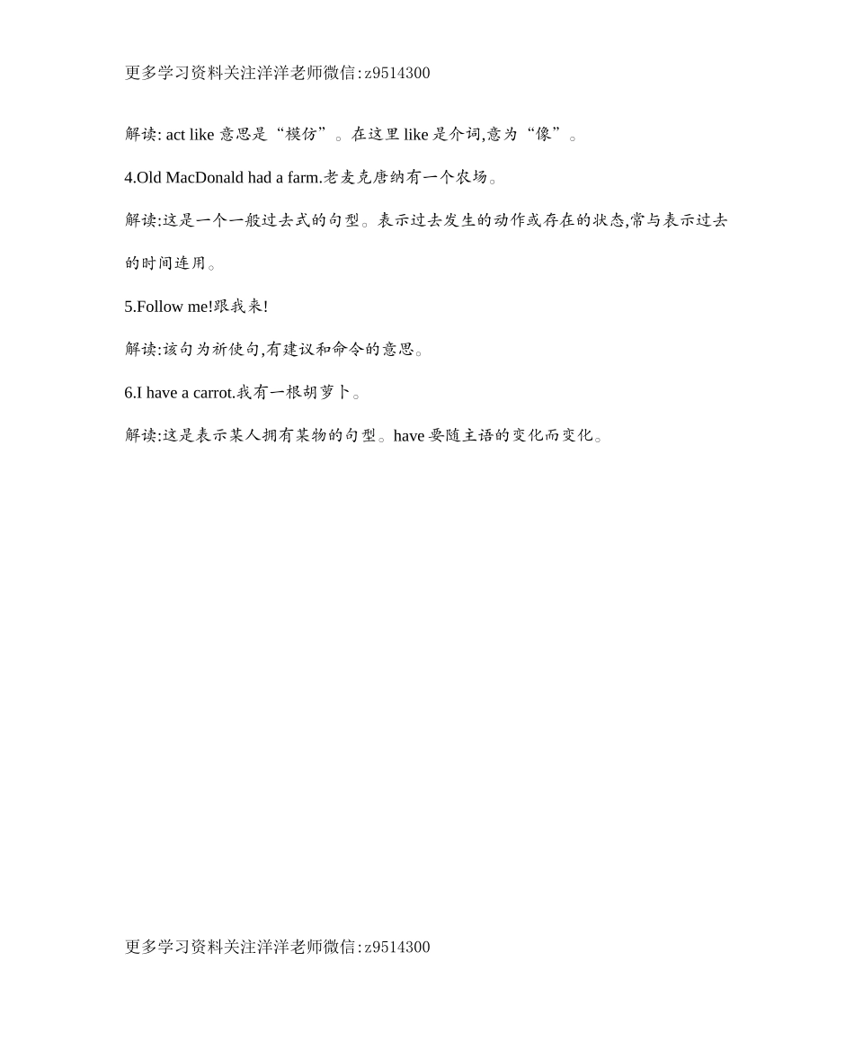 三（上）人教pep英语：unit 4知识清单.docx_第2页