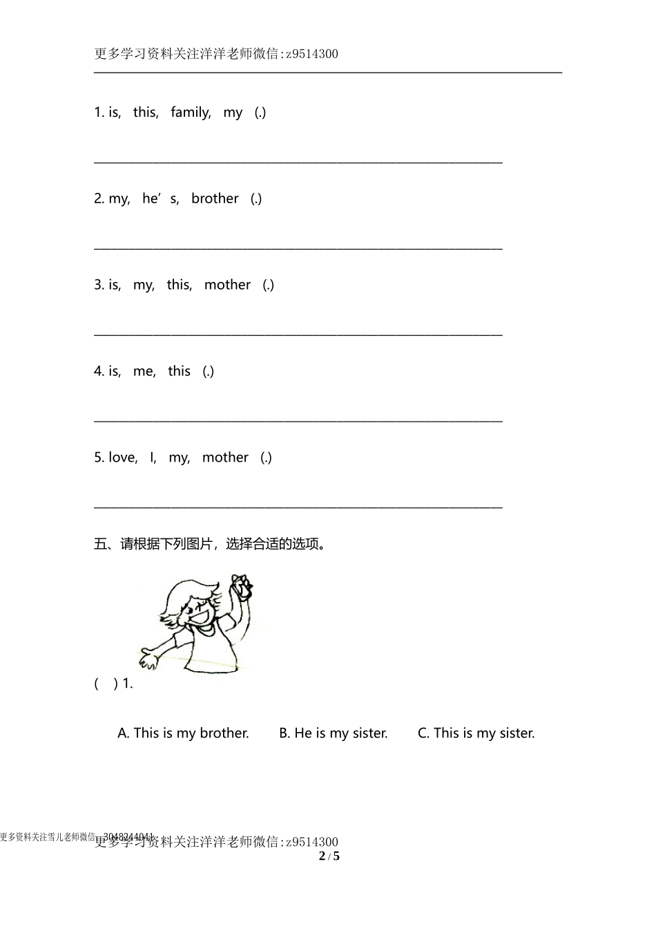三（上）译林版英语unit 4 单元测评卷 (2).doc_第2页