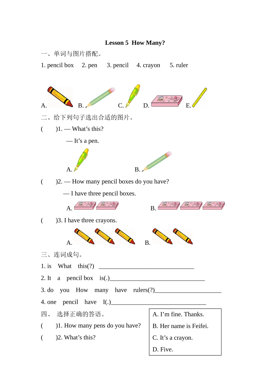 三（上）冀教版英语 Unit 1 课时练.5 (2).docx_第1页