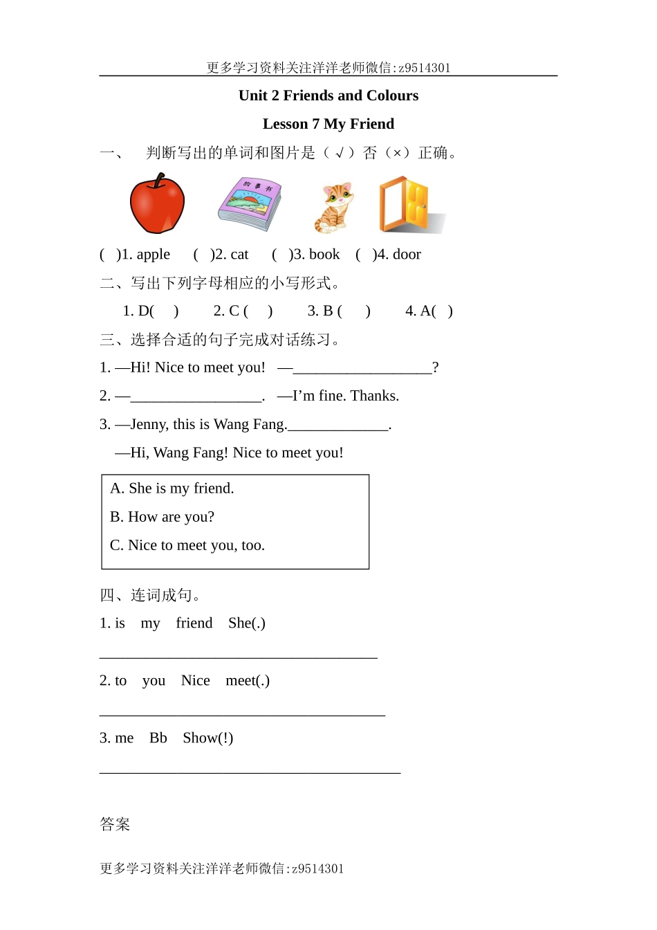 三（上）冀教版英语 unit 2 lesson 7 课时.docx_第1页
