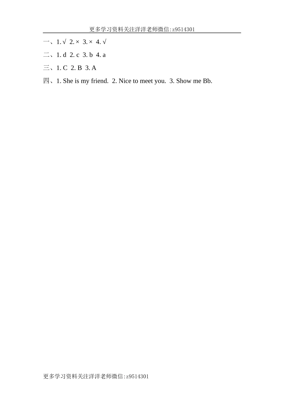 三（上）冀教版英语 unit 2 lesson 7 课时.docx_第2页