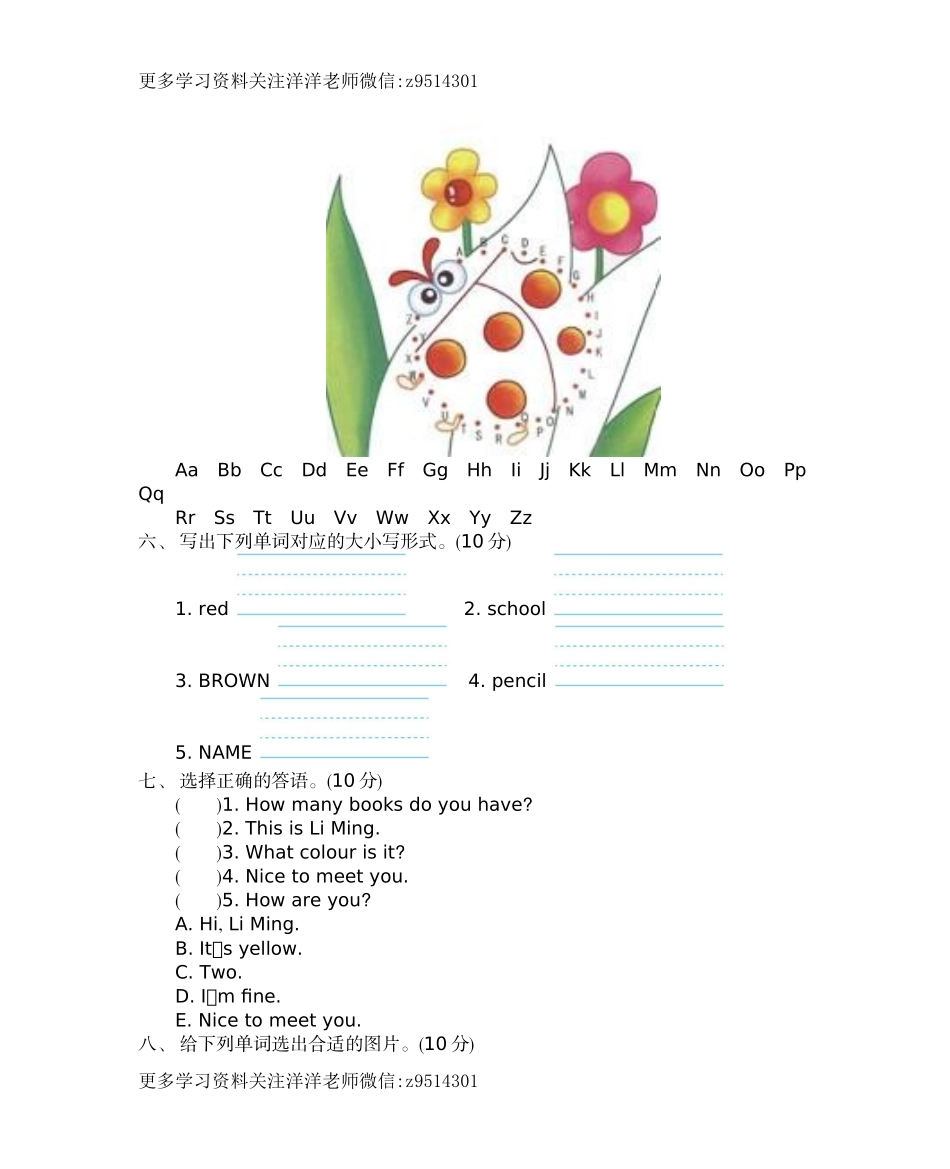 三（上）冀教版英语 unit 2 单元测试.docx_第3页