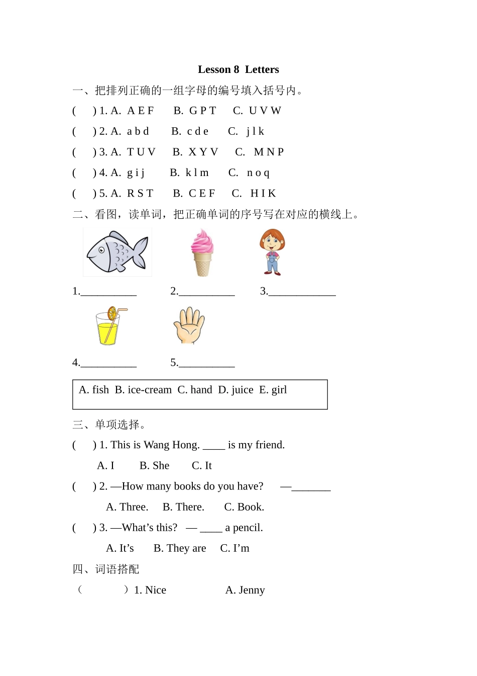 三（上）冀教版英语Unit 2 Lesson 8课时 (2).docx_第1页