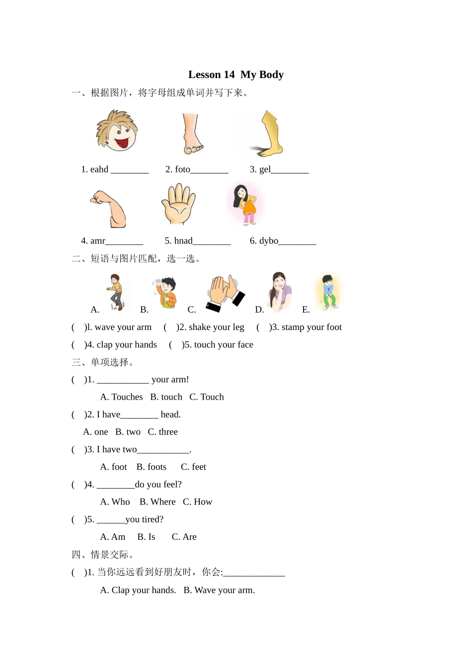三（上）冀教版英语Unit 3 Lesson 14 课时.docx_第1页
