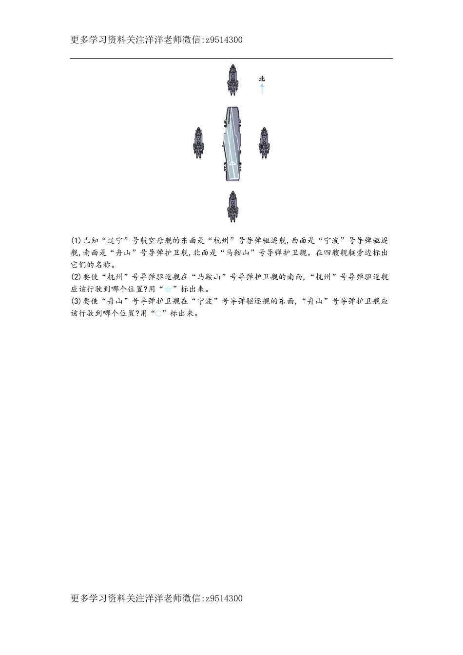 三（上）青岛版数学第四单元测试卷.1.doc_第3页