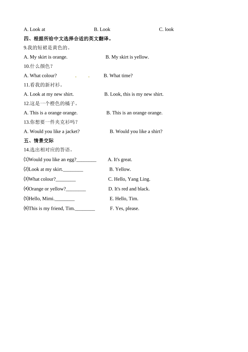 三（上）译林版英语Unit 6 课时1 (2).doc_第2页