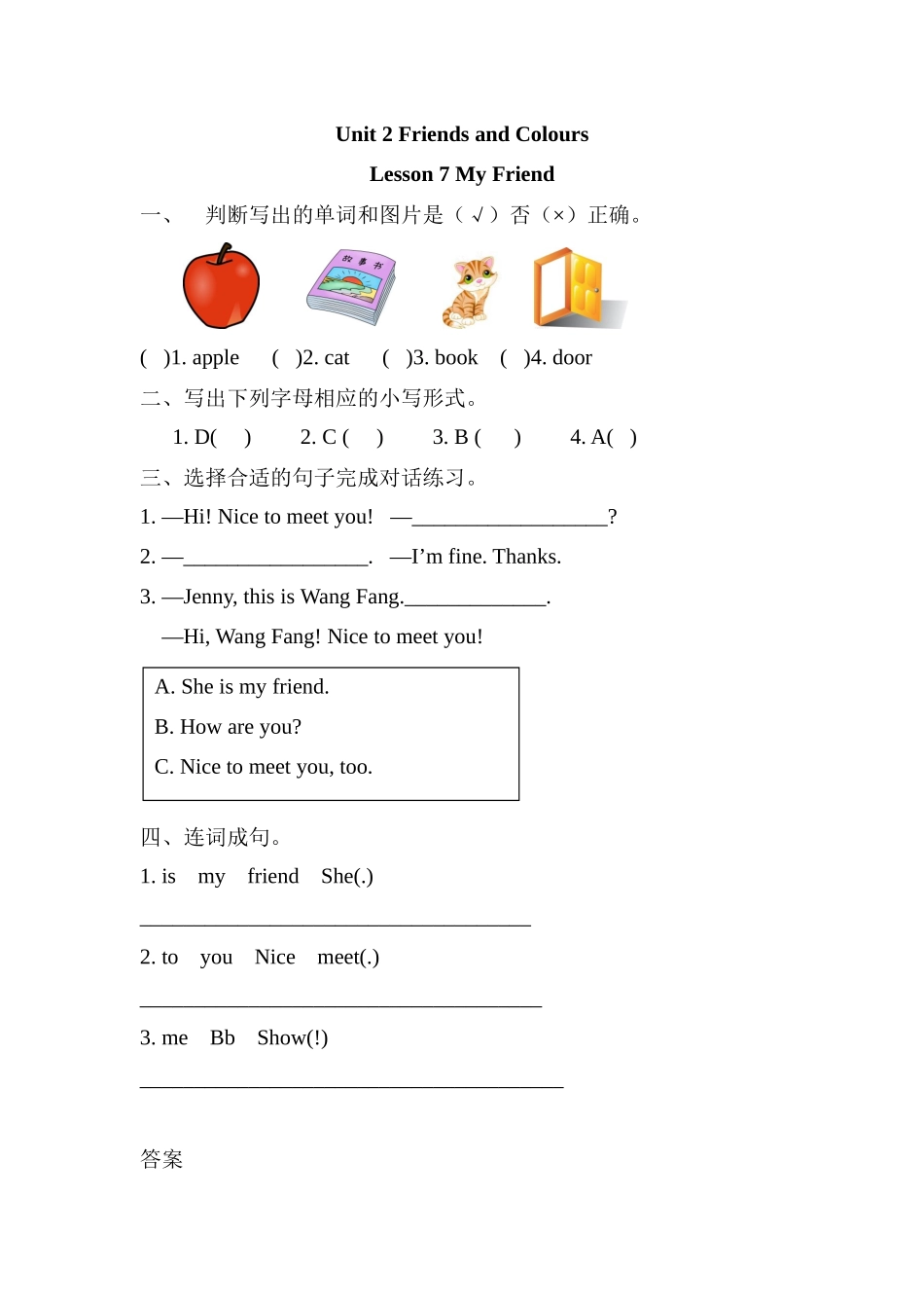 三（上）冀教版英语 Unit 2 Lesson 7 课时 (2).docx_第1页
