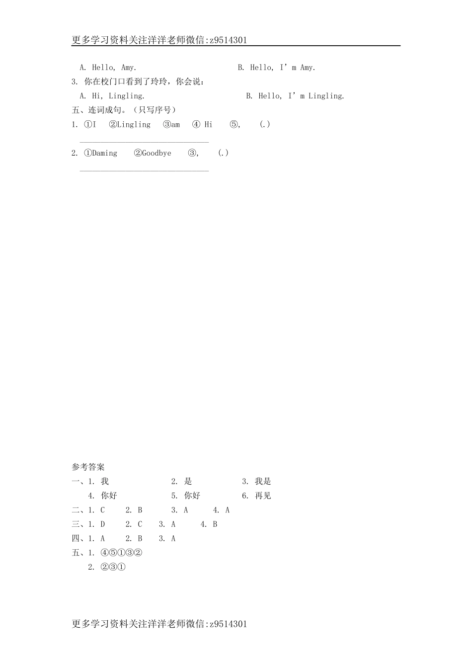 三（上）外研版英语module 1 unit 1 课时.docx_第2页