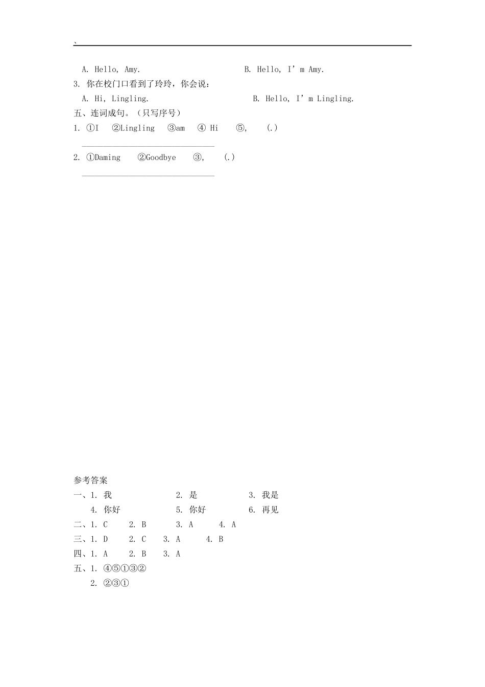 三（上）外研版英语Module 1 Unit 1 课时 (2).docx_第2页